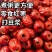无核红枣