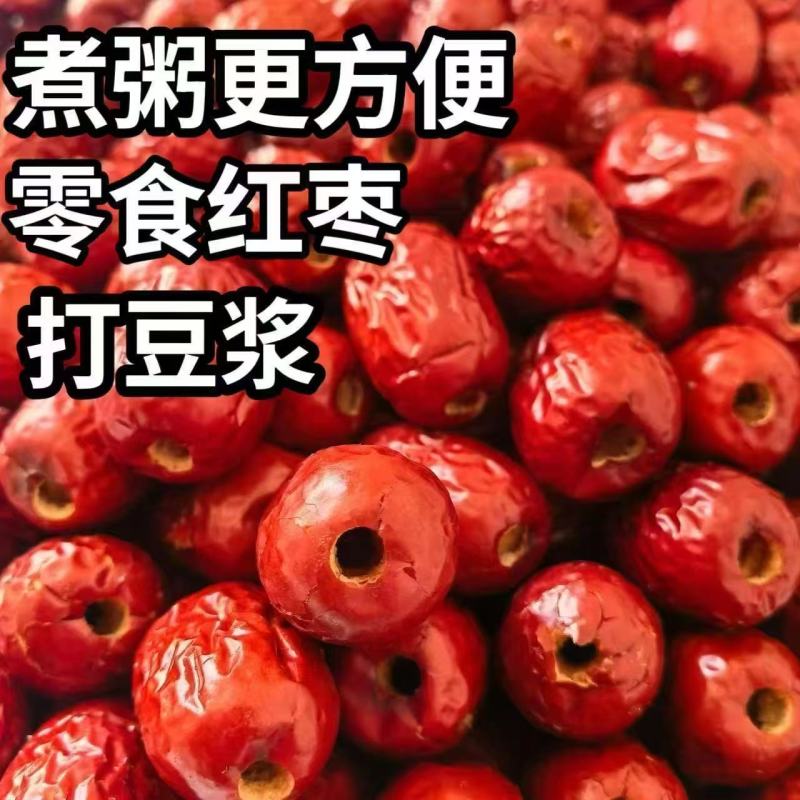 无核红枣