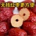 无核红枣