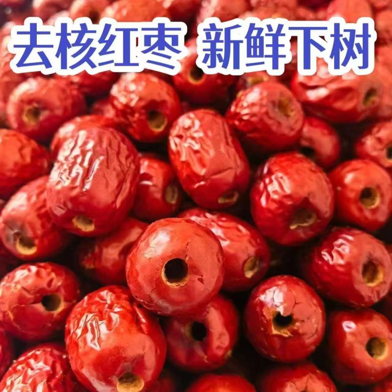 无核红枣