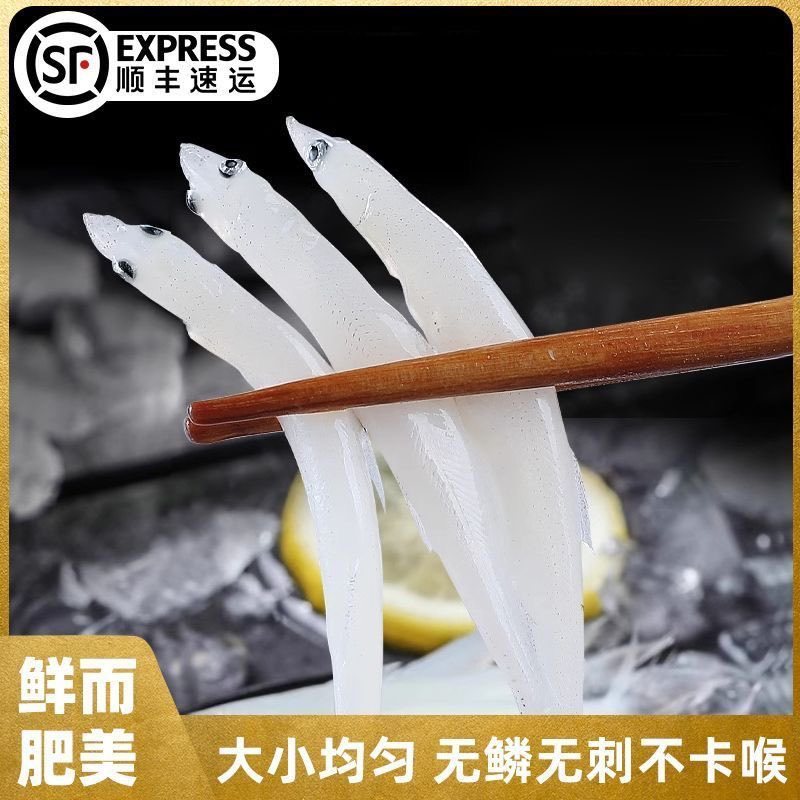 淡水银鱼新鲜野生速冻面条鱼银鱼2斤