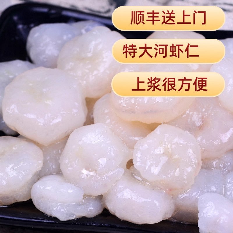 河虾仁大号河虾仁2斤
