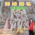 沙虫鲜活去内脏无沙冷冻2斤