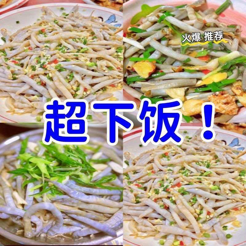 沙虫鲜活去内脏无沙冷冻2斤