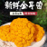 【顺丰包邮】新鲜金耳菌低脂低卡