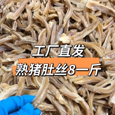 熟肚丝，纯干货，真空包装