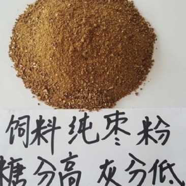 枣粉饲料高糖高能量质量保证
