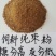 枣粉饲料高糖高能量质量保证