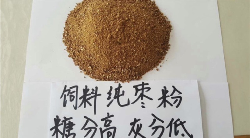 枣粉饲料高糖高能量质量保证