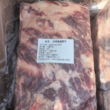 谷饲雪花肥牛1号，品质保证，物美价廉