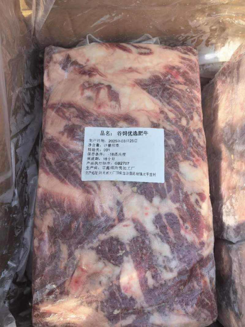 谷饲雪花肥牛1号，品质保证，物美价廉