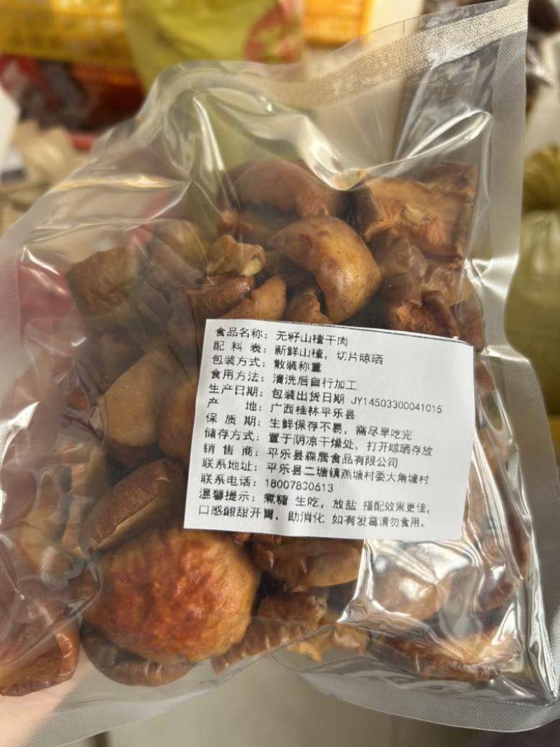 已经晒干了，有几百斤