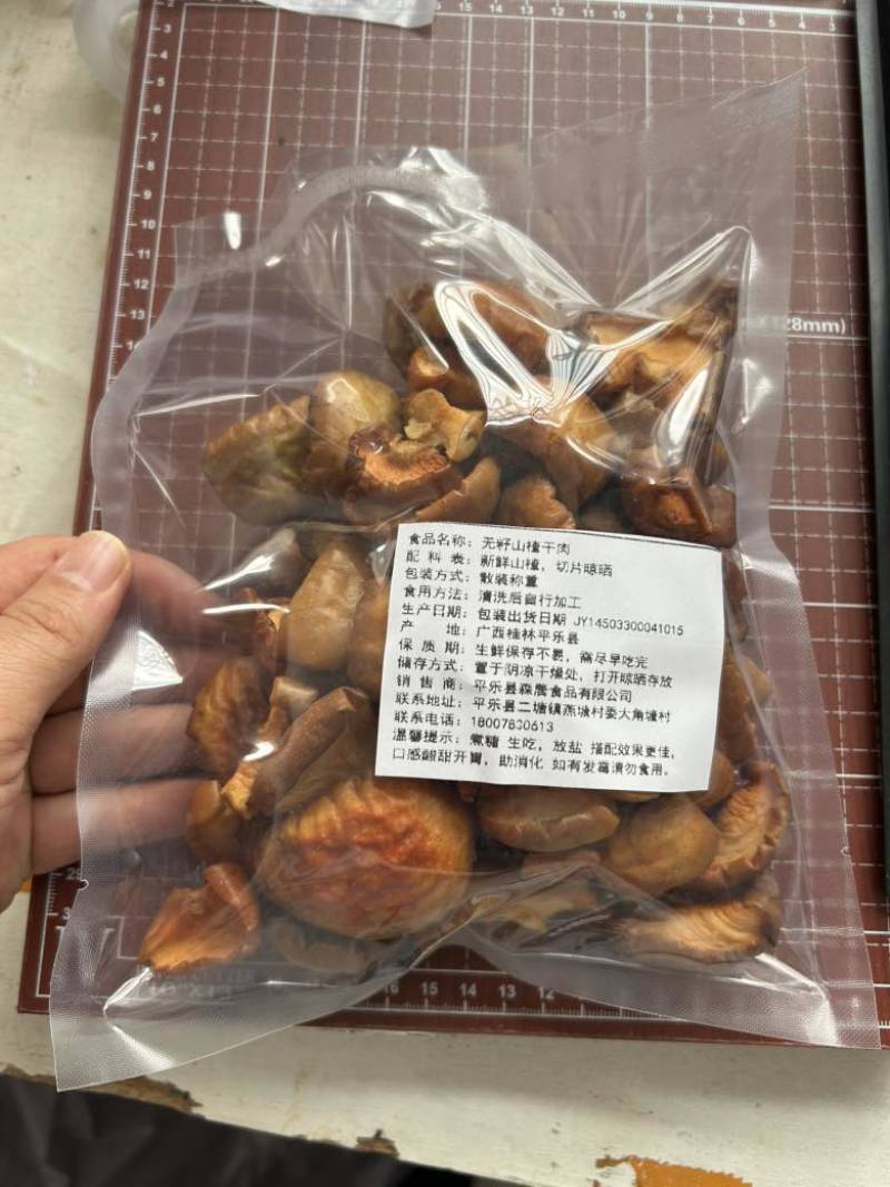 已经晒干了，有几百斤