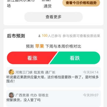 呸呸呸