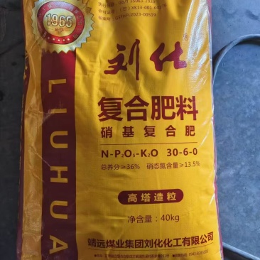 刘化硝铵磷