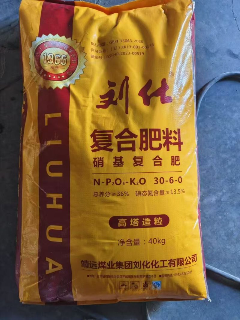 刘化硝铵磷