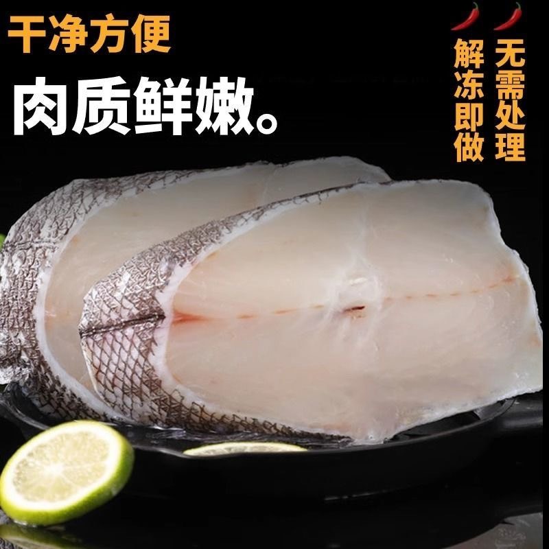 新鲜深海鳕鱼段5斤起发