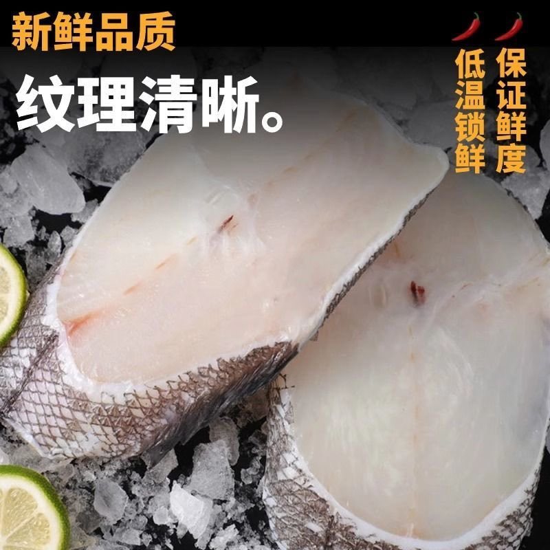 新鲜深海鳕鱼段5斤起发