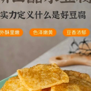 新田石羊醋水豆腐，纯水工红薯粉条，牛骨头酒糟，火鸡翅