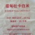 缅甸🇲🇲杜卡碎米够白够硬
