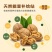 薄皮核桃