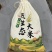 现碾五常大米