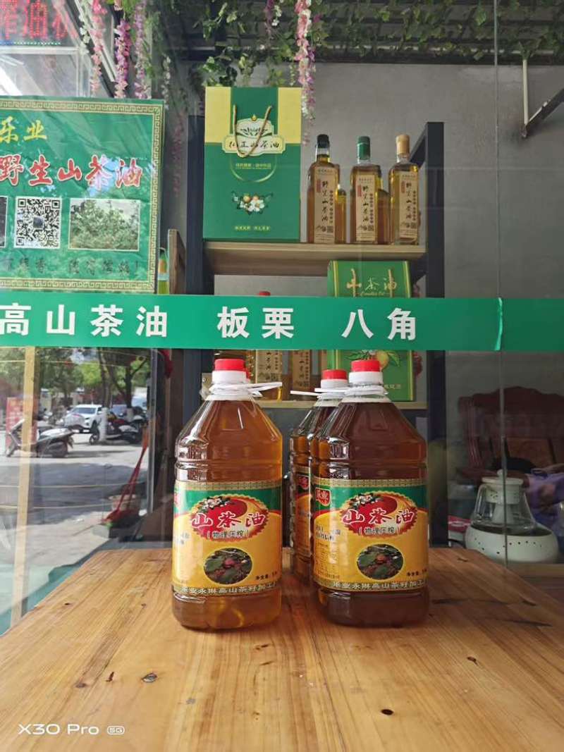 广西壮族自治区百色市乐业县山茶油