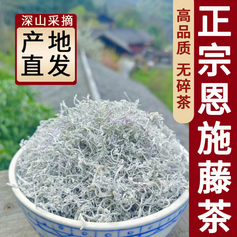 藤茶