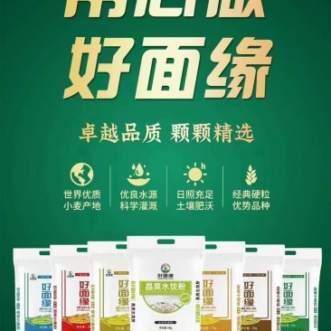 好面缘全系列面粉