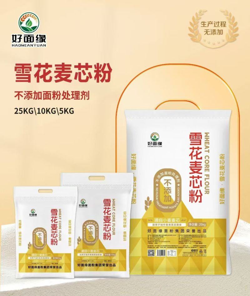 好面缘全系列面粉