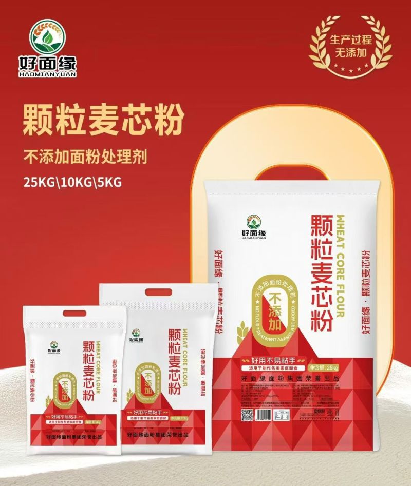 好面缘全系列面粉