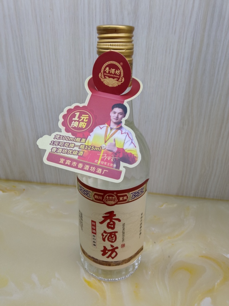 四川香酒坊白酒，纯粮食酒，口感非常不错，500mL每瓶