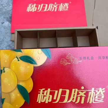 湖北省秭归县脐橙产区直销当季伦晚橙直售代购电联：