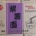 大碗面火锅面非油炸方便面农贸超市食堂学校批发