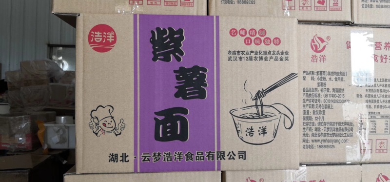 大碗面火锅面非油炸方便面农贸超市食堂学校批发