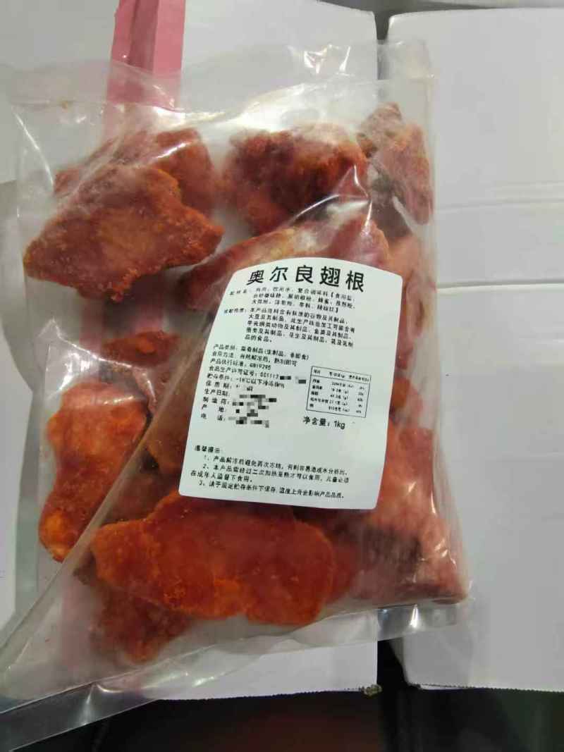 奥尔良翅根，1kg*10袋，新日期排单产，大量接单！