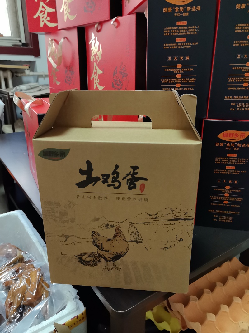土鸡蛋！