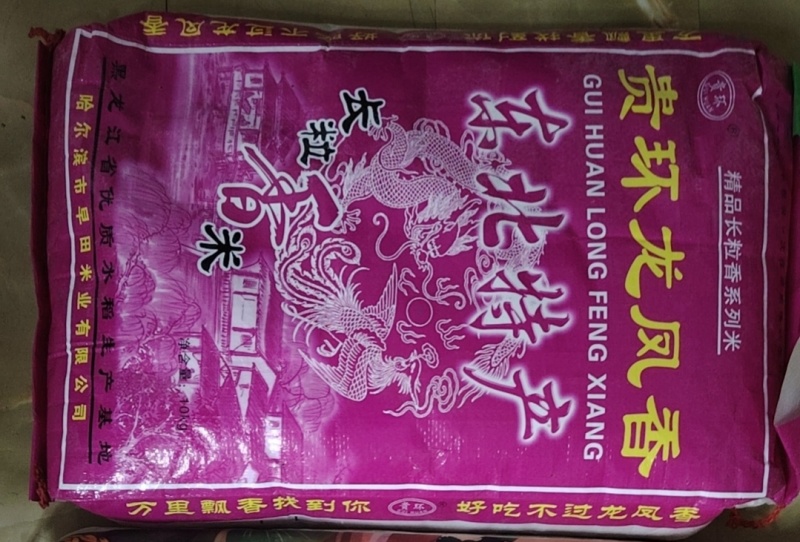 稻花香长粒香