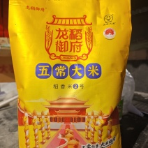 五常大米，东北珍珠米