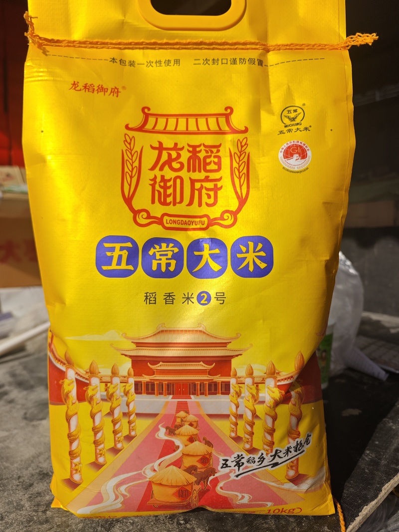 五常大米，东北珍珠米