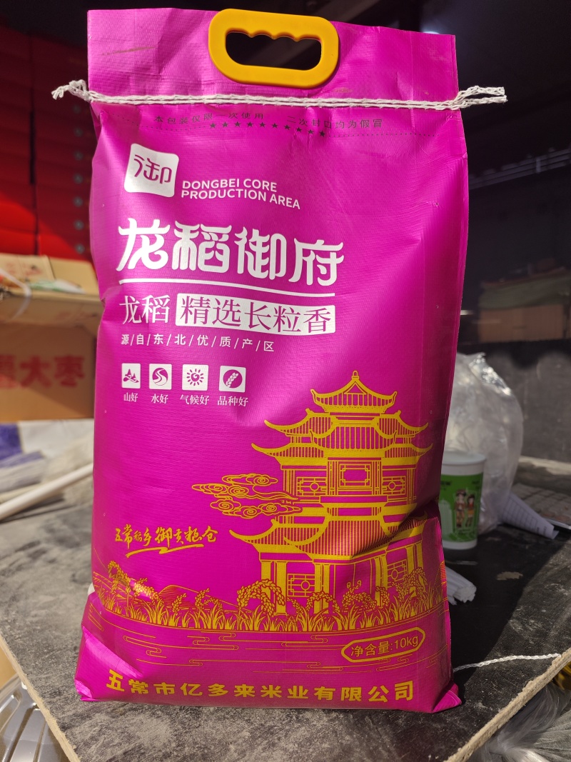 五常大米，东北珍珠米