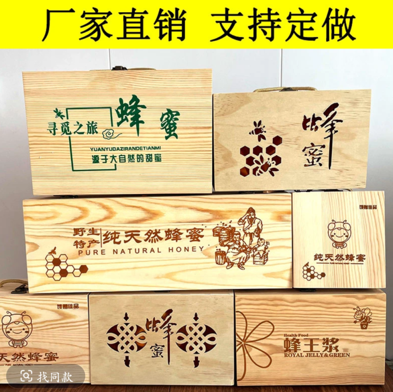 蜂蜜