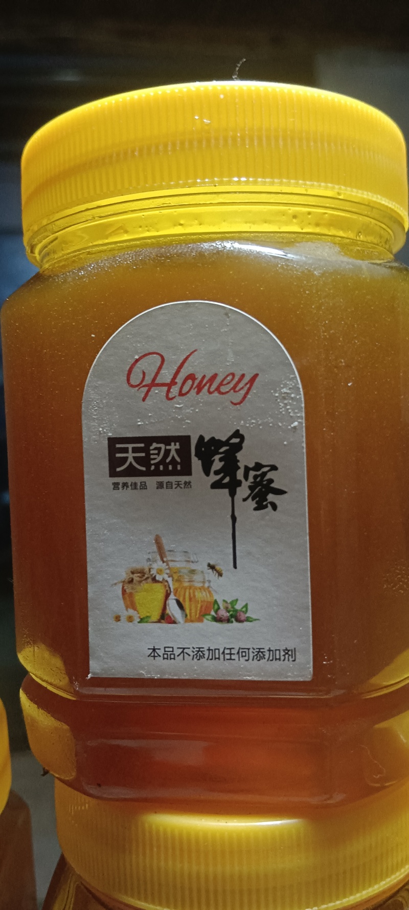蜂蜜