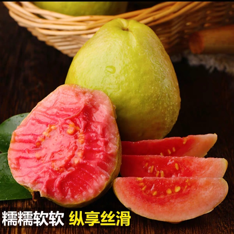 芭乐红心番石榴新鲜水果当季软甜奶油胭脂红芭乐树熟大果