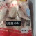 肉食批发