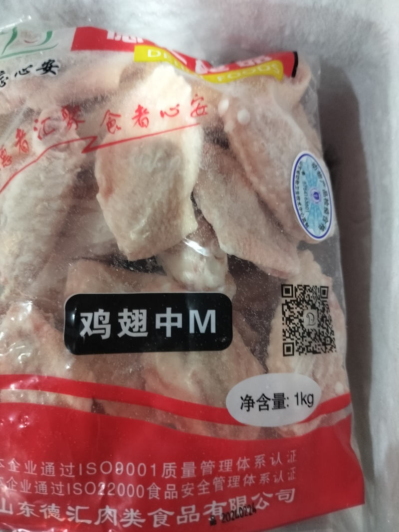 肉食批发