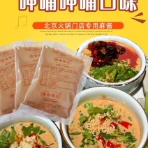 麻酱蘸料，涮火锅麻酱蘸料，工厂直发欢迎电话咨询