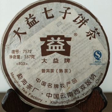 大益普洱茶2007年版