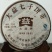 大益普洱茶2007年版