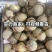 海南哈密瓜小蜜25电商，市场，商标，团购